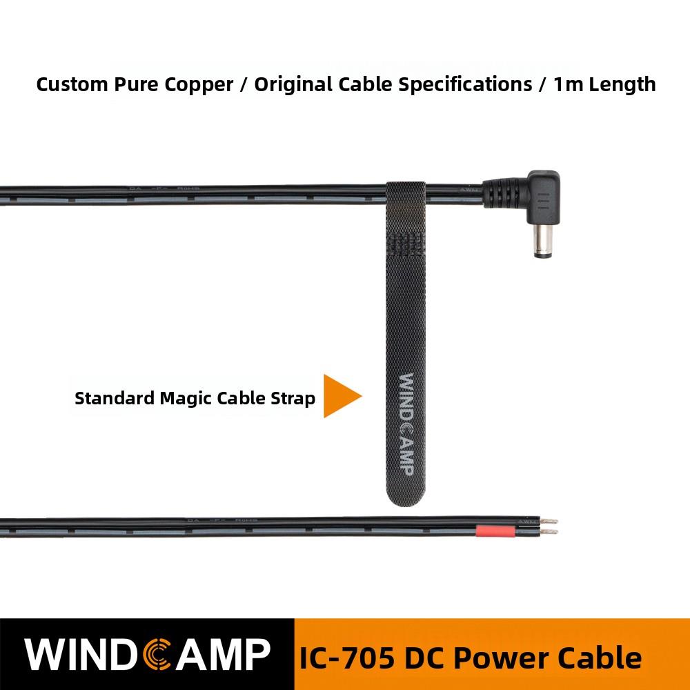 ICOM艾可慕 IC-705便携式短波电台 电源线 DC头转裸线头