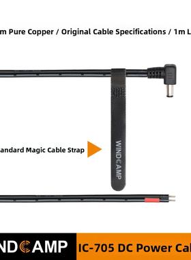 ICOM艾可慕 IC-705便携式短波电台 电源线 DC头转裸线头