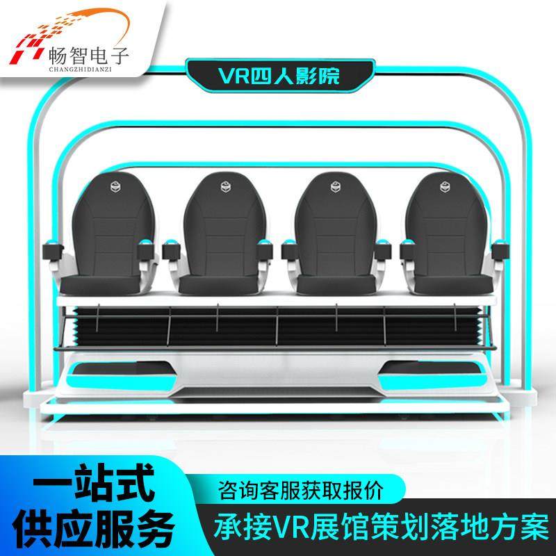VR四人影院智能大型多人动感游乐一体机暗黑飞船9D虚拟现实设备,智能设备,VR设备,淘宝优惠券,粉丝福利购,淘宝优惠卷