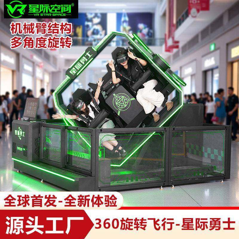 vr游戏设备All商用体感360飞行模拟器 虚拟现实电玩科技体验馆,智能设备,VR设备,淘宝优惠券,粉丝福利购,淘宝优惠卷