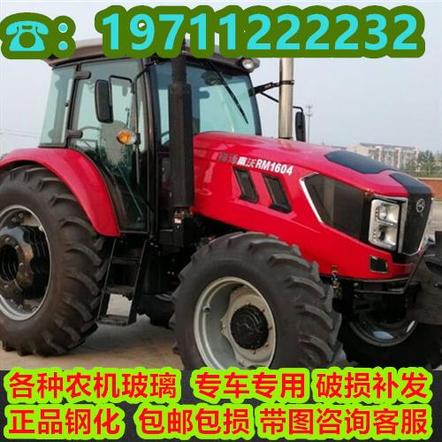 瑞泽富沃拖拉机玻璃1404 1504 1604 1804 2004驾驶室全车挡风玻璃