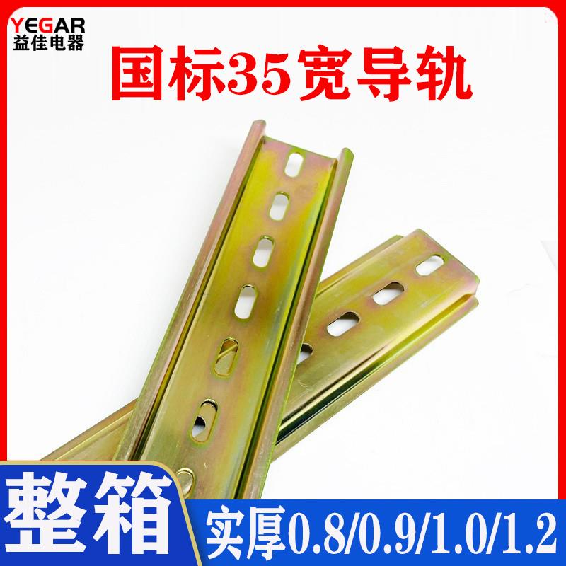 C45国标铁导轨条35mm宽继电器空开断路器DZ47滑轨卡轨道整箱100条