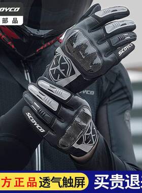 赛羽手套摩托车骑行手套男女四季碳纤维防摔透气机车春夏季MC122