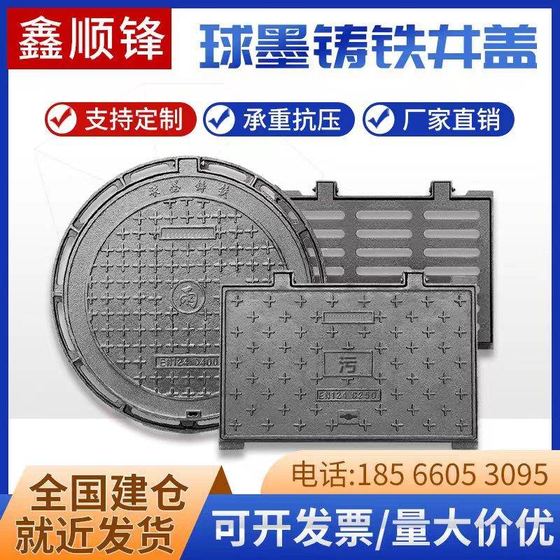 球墨铸铁井盖圆形700重型d400下水道窨井沙井阴井雨污水井盖方形