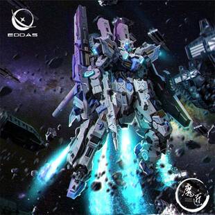 艾图德科技Mg /100阿斯加德合金骨架组装国创机甲魔法模型