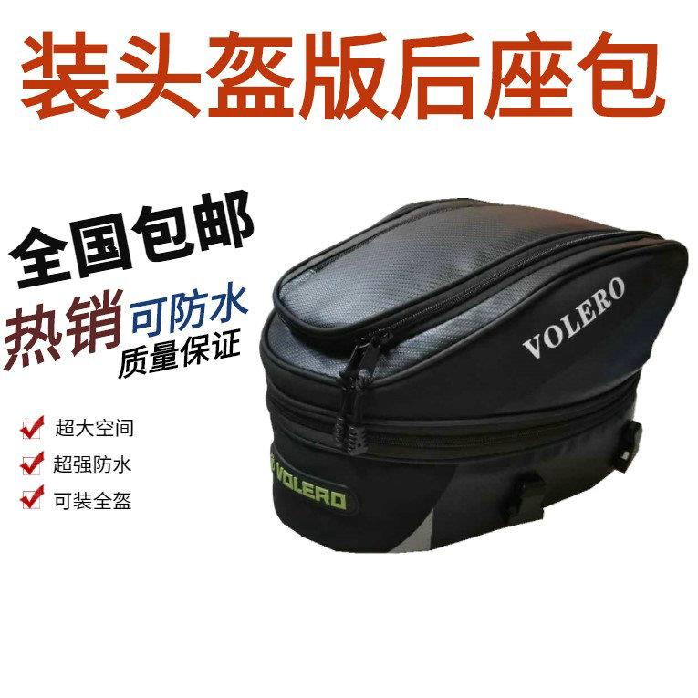 2018新款摩托车后尾箱 RR9019 机车头盔包 碳钎维车尾包 可装头盔