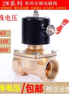 电磁控制阀AC380V水阀气阀AC110V AC24VAC36V2分3分4分6分1寸等