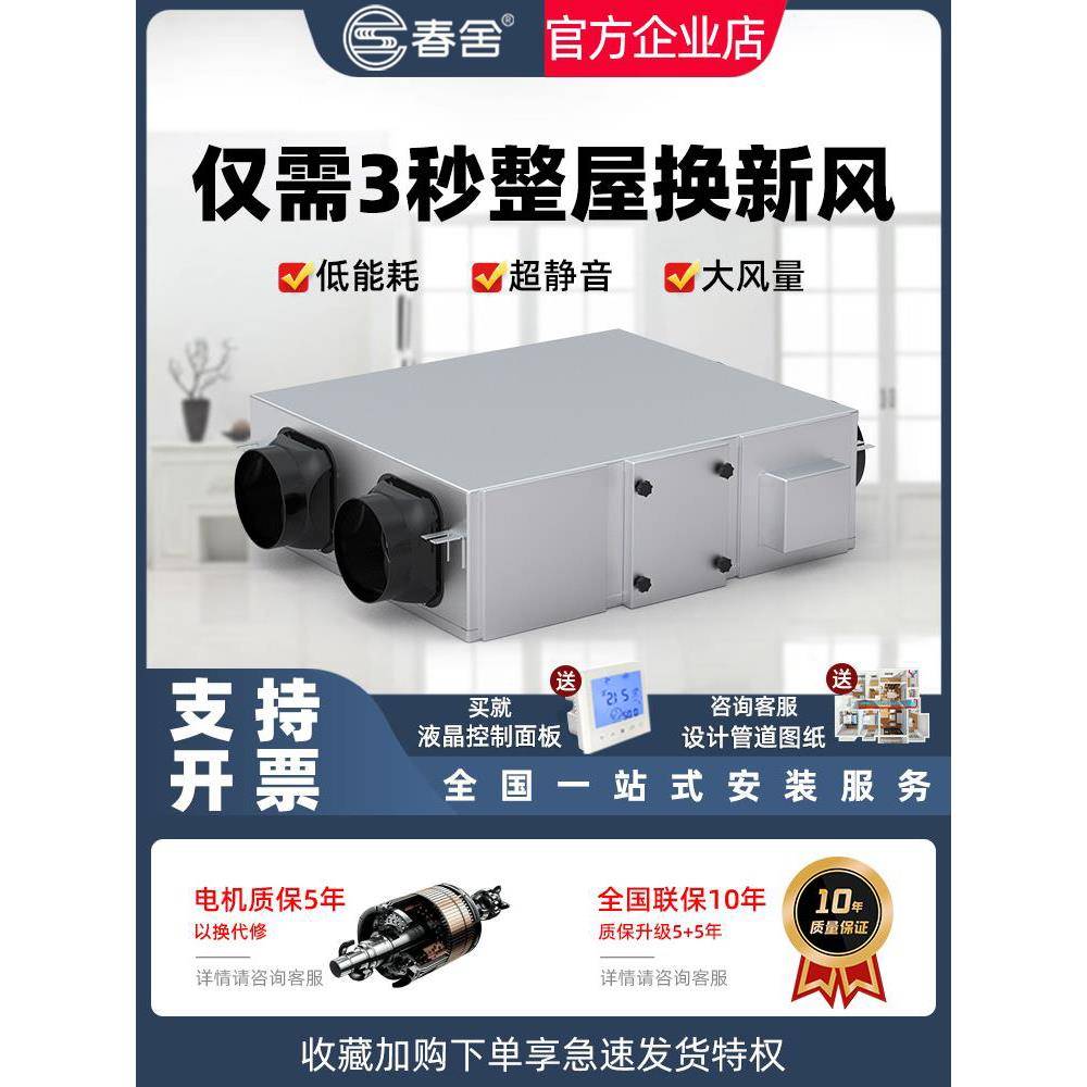 长沙中央新风系统新风风扇家用商用全热交换器静音送风排气风扇通