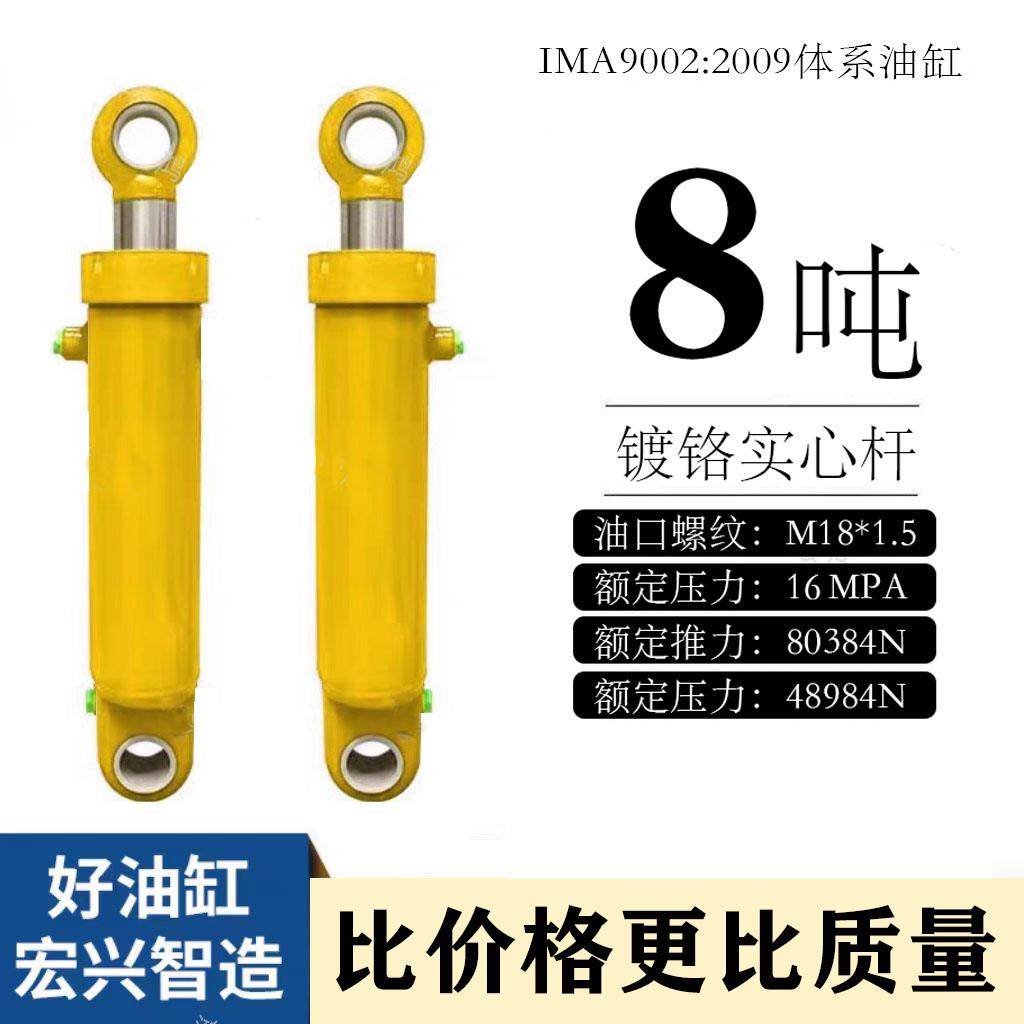 液压油缸8吨伸缩缸油顶堆高机工程机械升降平台缸径80双向改装舞