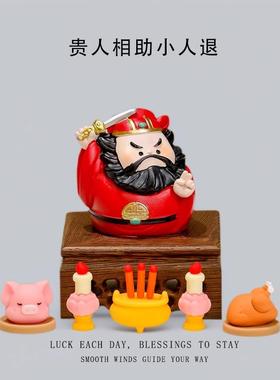 【钟 钟馗退小人】福运财神欢喜小神仙开 运桌面摆件创意招财进宝