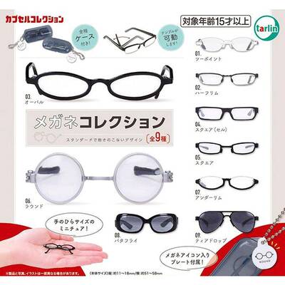 EPOCH扭蛋经典款迷你眼镜收藏可动太阳镜墨镜兵人道具BJD娃屋娃配