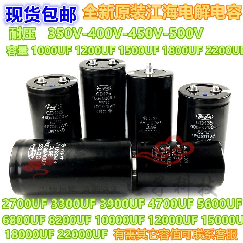 400V6800UF 全新江海电容CD135 450v4700uF 3300UF 2200UF 变频器