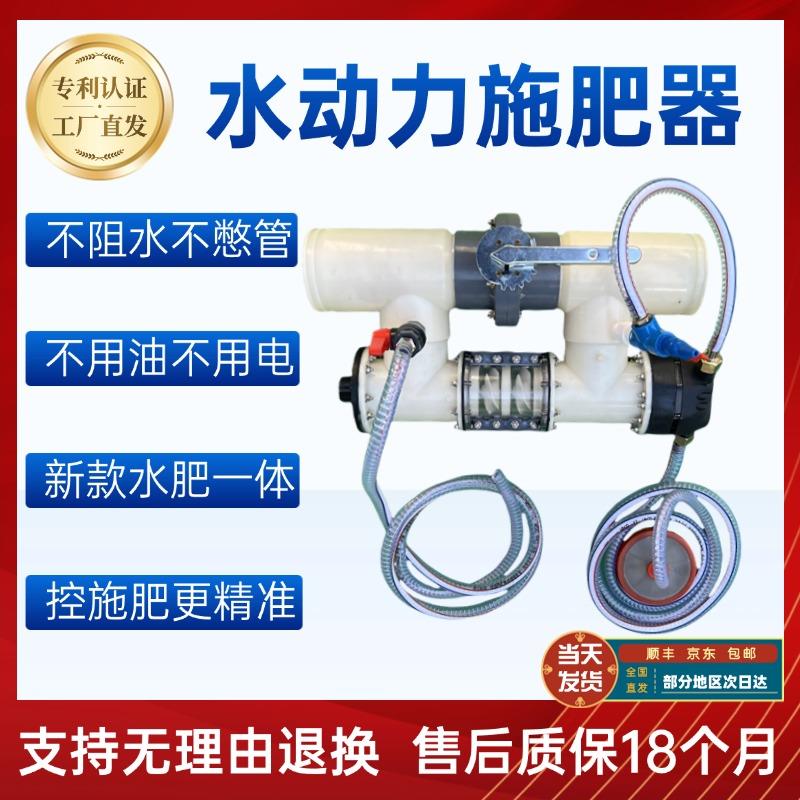 新式型文丘里施肥器水动力水肥一体喷滴灌打吸冲追肥神器农用工具
