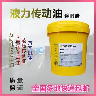 载机6 8号液力传动油16L液压油方向机18L排挡液波箱8 工程机械装