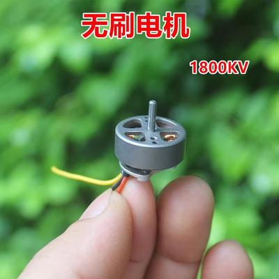 1503迷你无刷电机 航模无刷电机桨叶配件 KV值 1800KV
