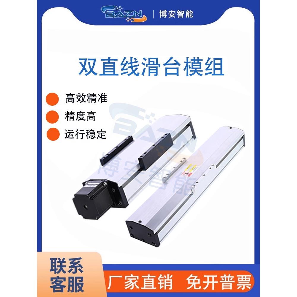 90宽滑台模组封闭式双直线导轨四滑块滚珠丝杆电机精密传动工作台