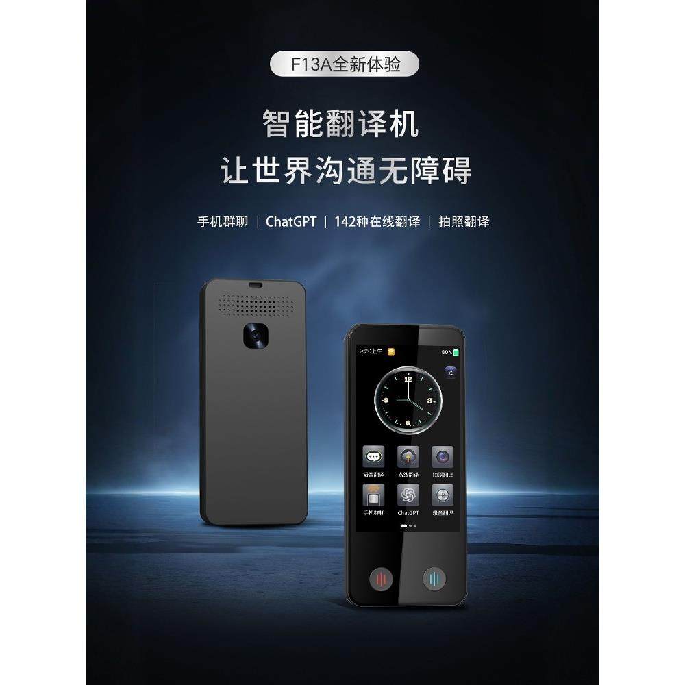 智能翻译同声翻译离线海外商务旅行日语粤语越南泰语翻译笔,智能设备,智能翻译机,淘宝优惠券,粉丝福利购,淘宝优惠卷