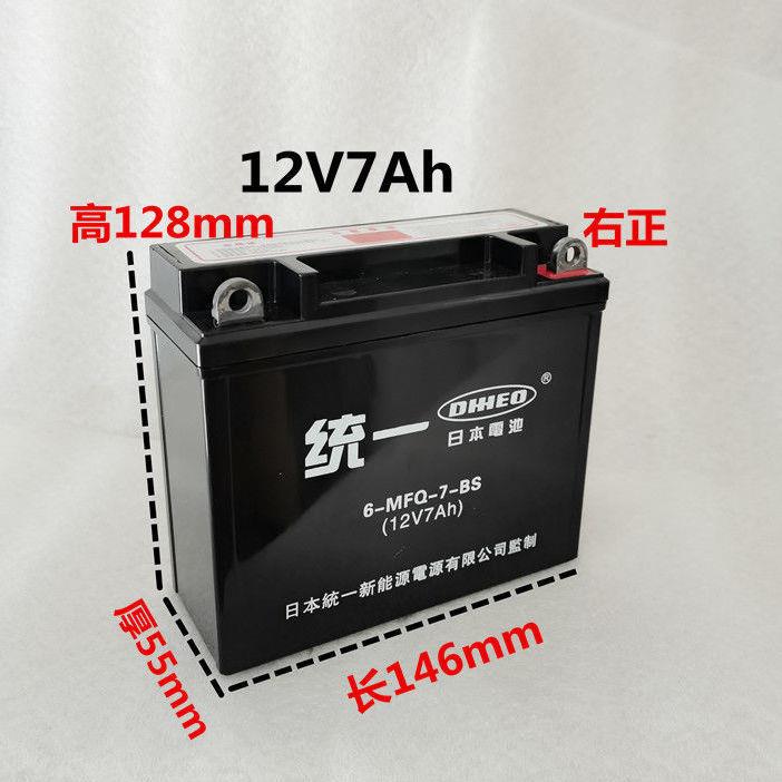 包邮12N7B-3A125摩托车150摩托车电池 12V7AH干电瓶原装正品