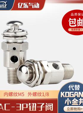 TAC-MVHA-3p小金井型手动阀空气阀气动阀按钮按压式快速排气开关