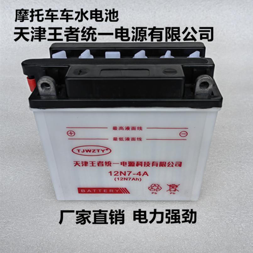 摩托车铅酸蓄电池水电瓶12V5A7A9A 125 150骑跨车踏板车通用电池