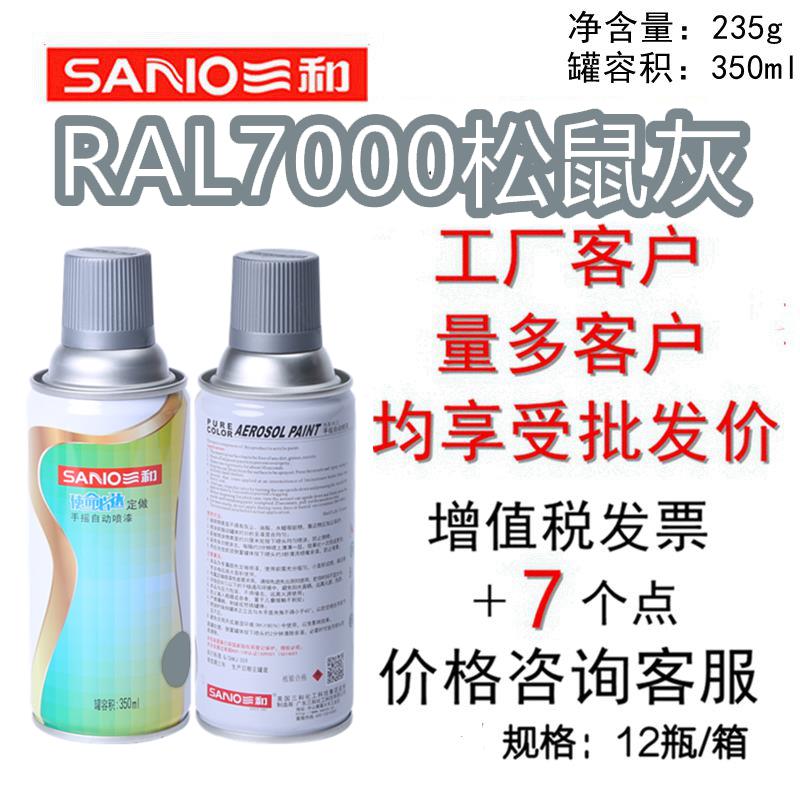 三和手摇自动喷漆RAL7000松鼠灰劳尔设备机械翻新防锈漆金属油漆