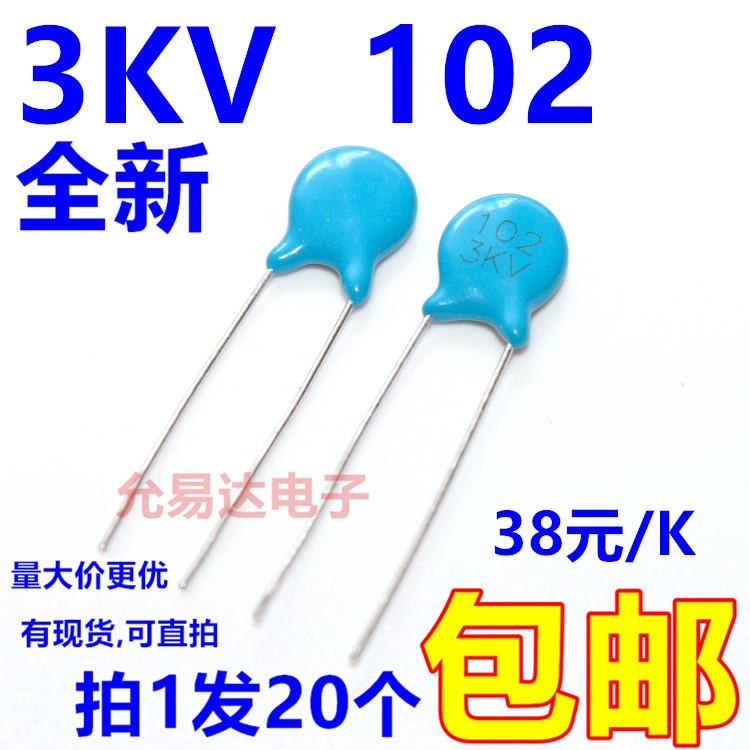 高压瓷片电容 3KV 102 1000P【20只2元包邮】 33元/K