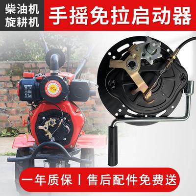 风冷柴油小型耕耘机免拉启动器发电机水泵手摇起单缸旋耕田机配件