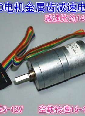 25GA310金属减速电机 5-12V直流微型全金属齿轮低速减速电机马达