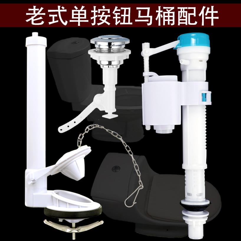 单按钮马桶配件全套老式款分连身坐便器水箱维修下水器排水进水阀