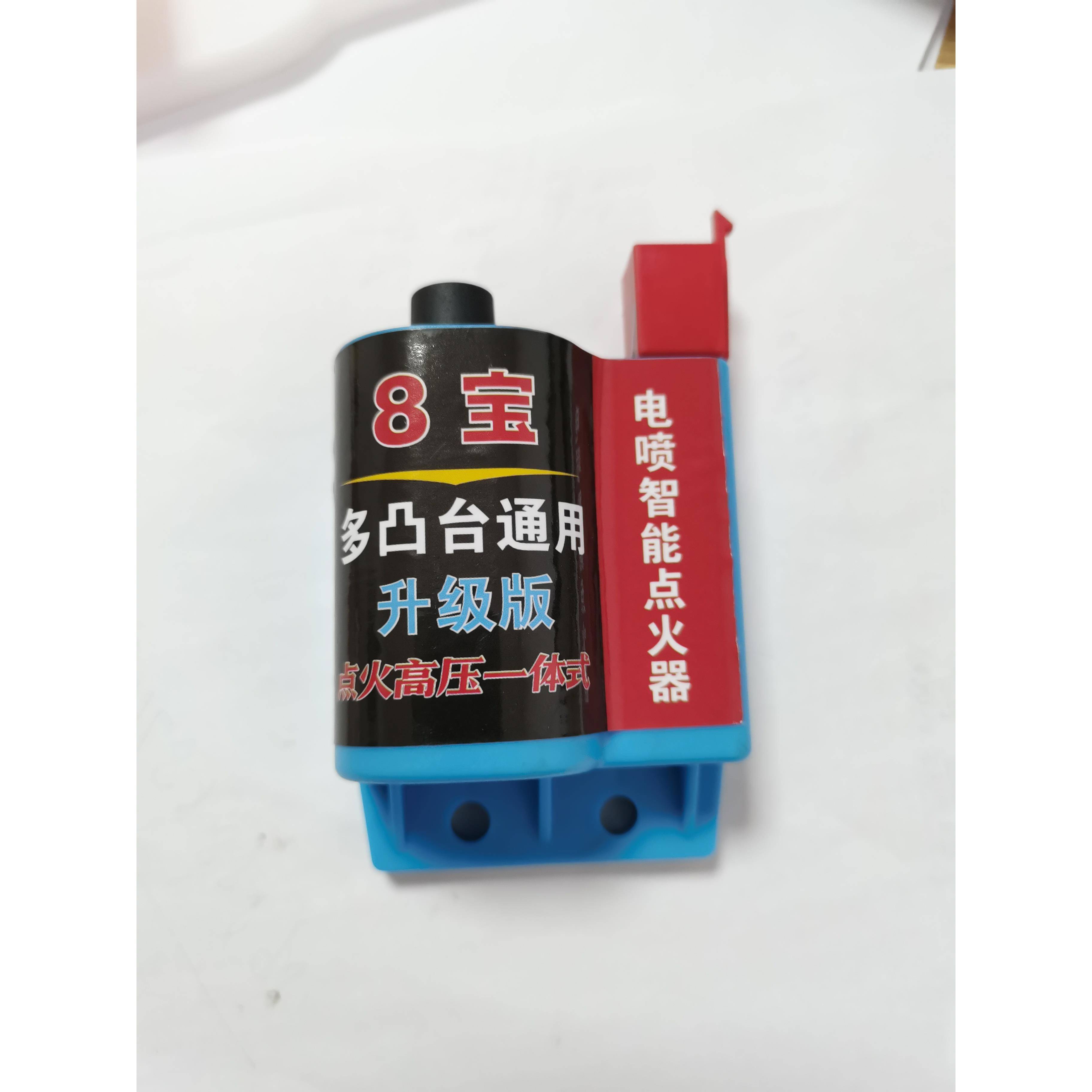 摩托车电喷改装点火装置改装化油器全能王8宝多凸台一体式高压包