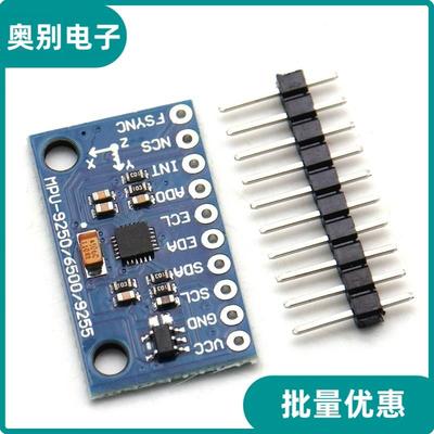 MPU6500 GY-6500 6DOF 六轴6轴姿态 加速度 陀螺仪 传感器模块