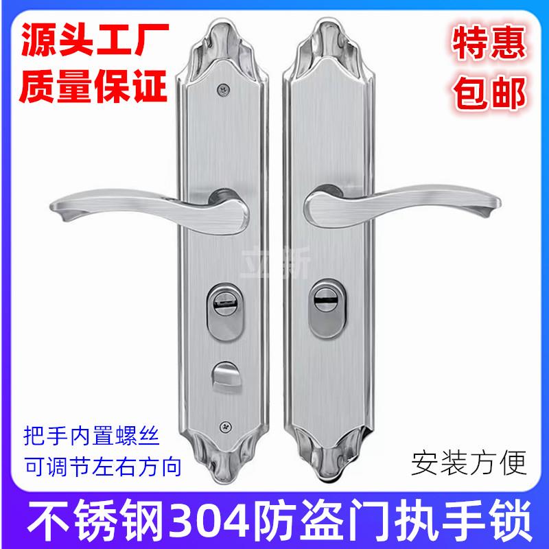 304不锈钢大门锁拉手防盗门家用 双开门把手通用型双尖执手房门锁