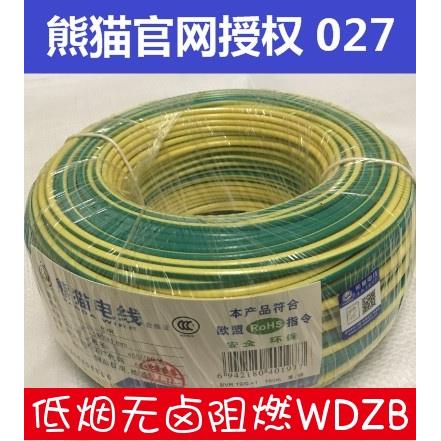 熊猫电线低烟无卤阻燃耐高温1.5平方 WDZB-BYJ-125 单芯铜芯硬线