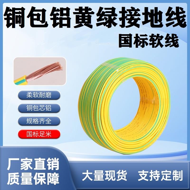 黄绿双色接接地线 线4/6/10/16/25/35/50平方多股软线 线铜包铝双