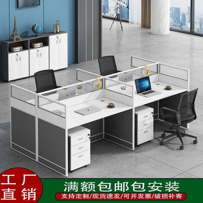 职员办公桌椅组合屏风卡座工位隔断四4人位简约财务电脑桌子包邮