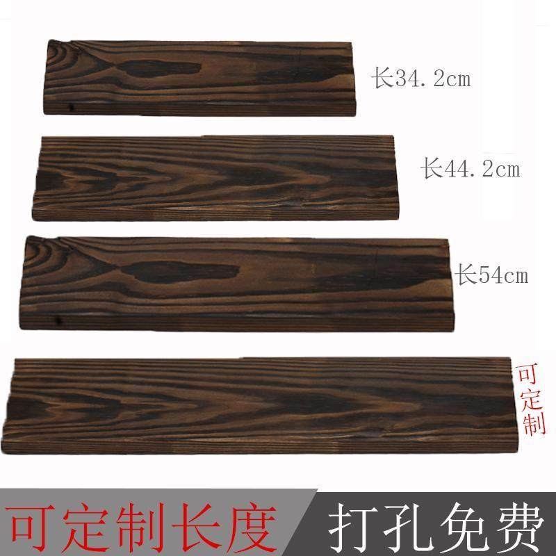 庭院造景实木置物架配件流水diy古法生态养鱼缸碳化木板横杆定制