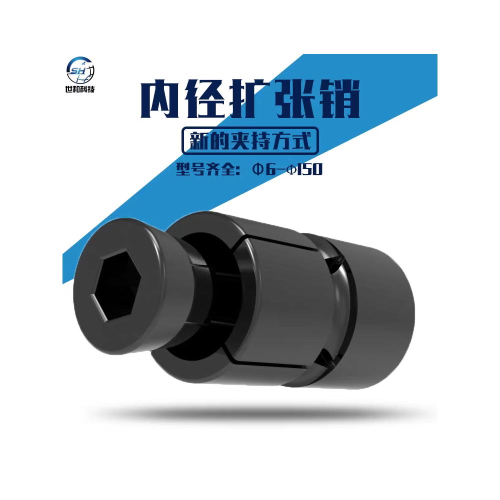 膨胀变径销手动夹具内撑夹头内孔径涨紧套cnc加工中心定位扩张销