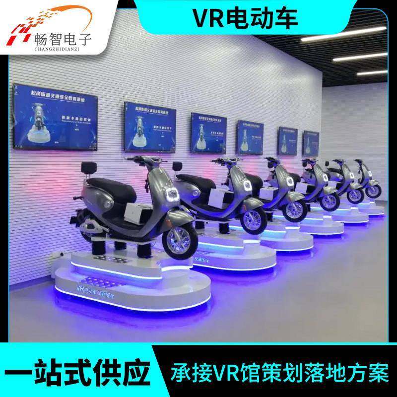 VR电动车骑行交通设备虚拟现实一体机安全驾驶模拟单车摩托车体验,智能设备,VR设备,淘宝优惠券,粉丝福利购,淘宝优惠卷