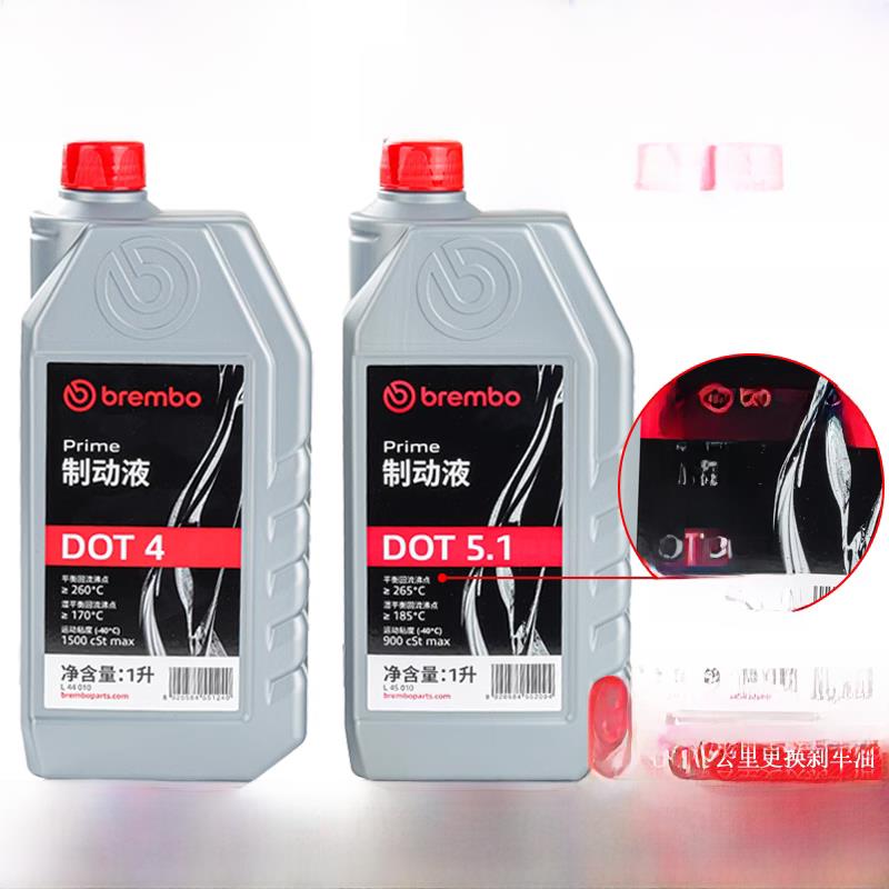 布雷博刹车油DOT4/5.1汽车电动车摩托车通用制动液意大利brembo