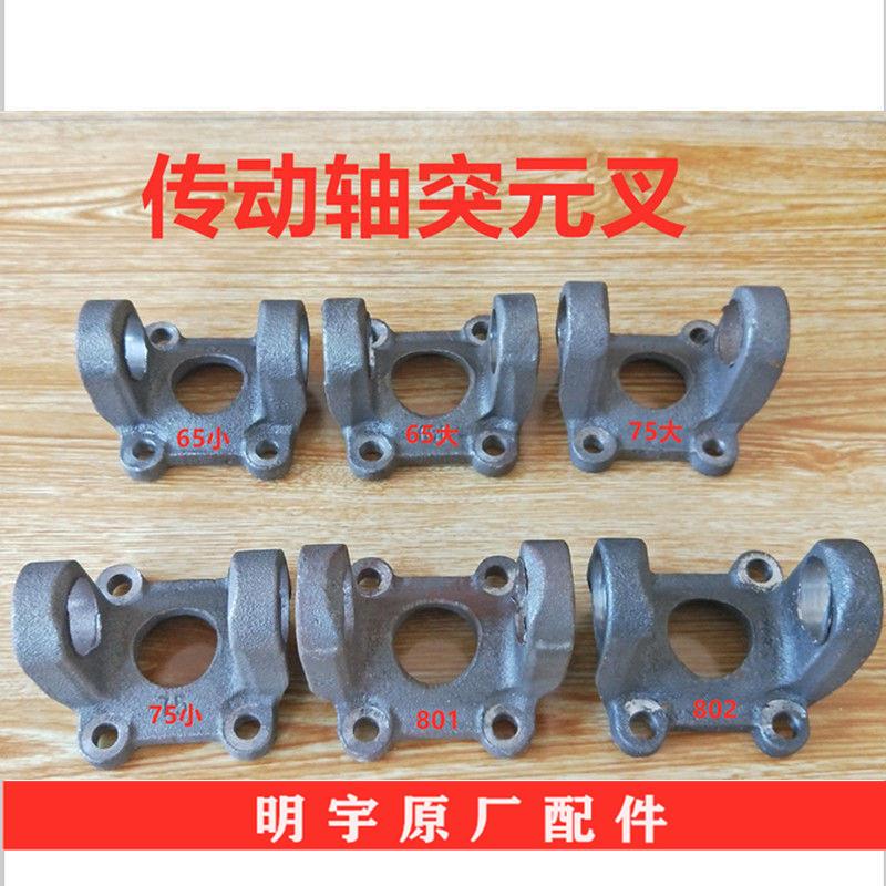小装载机 明宇 山宇 小铲车配件传动轴伸缩叉伸缩头突元叉连接盘