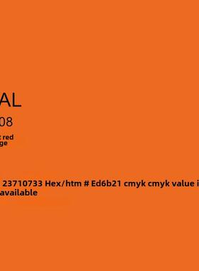 三和Mission Bida手动自动喷漆Ral2008亮红色橙色2009运输橙色Ral