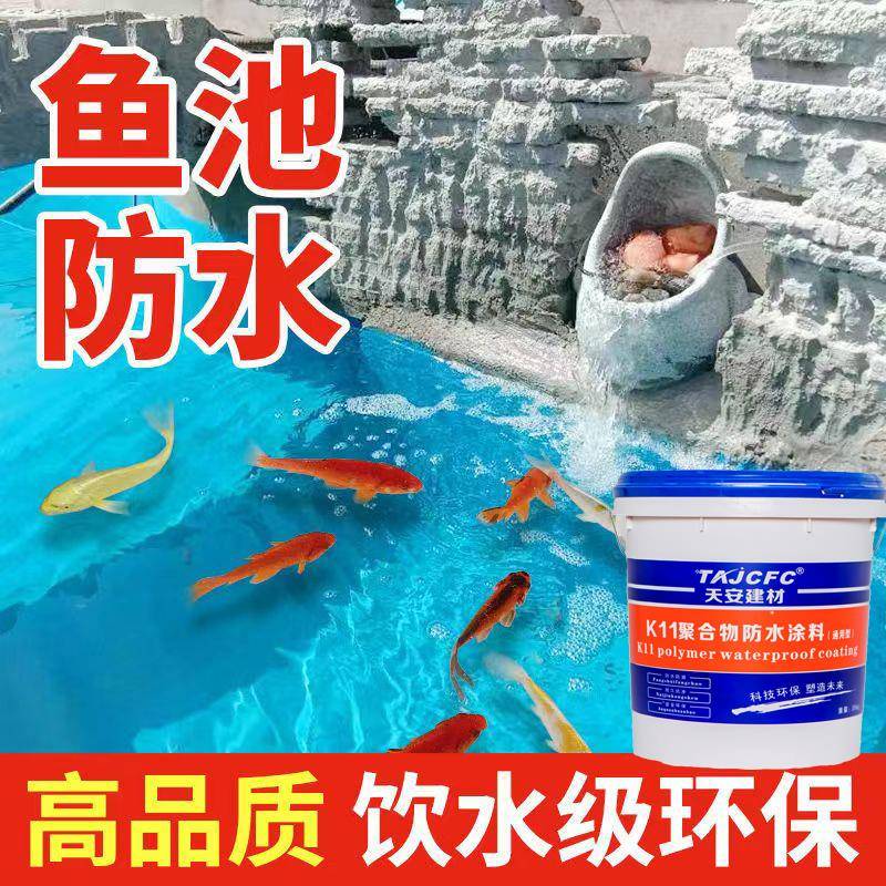 K11防水涂料卫生间JS水池鱼池屋顶外墙补漏材料阳台厨房堵漏王胶