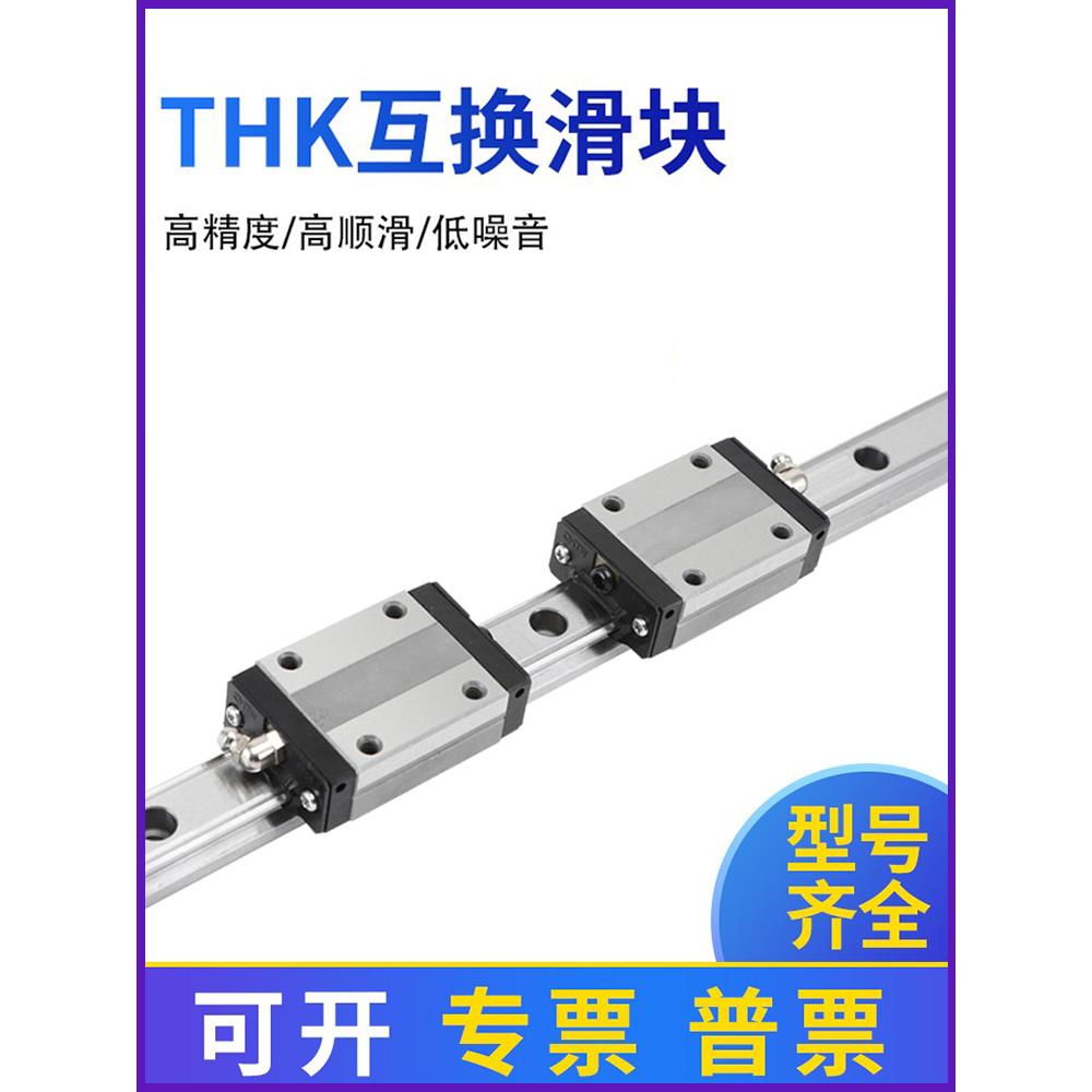 TE-THK 直线导轨滑块互换SSR/HSR15/20/25/30/35/45/55 R/A 滑块