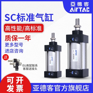 原装 100 125 亚德客小型气动大推力SC标准气缸SC32