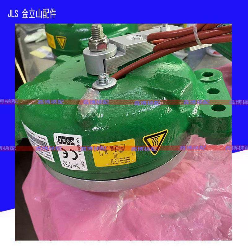 通力电梯主机抱闸制动器曳引机刹车MX06 MX10 MX18 MX20 MX11原装