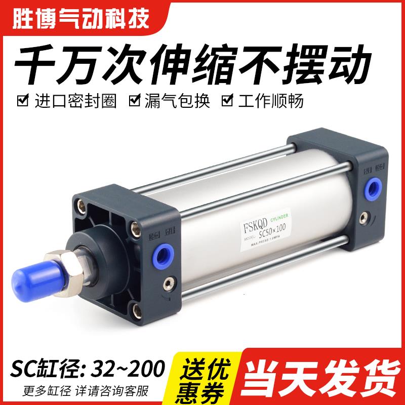 亚德客型SC标准气缸小型气动大推力长行程32/40/50/63/80/100-25