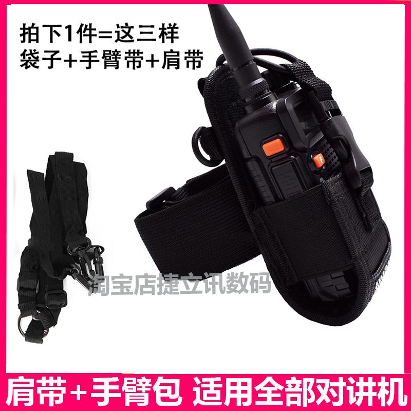 适用对讲机手臂包 通用尼龙防摔保护套 适用泉盛宝峰跑步运动胳膊