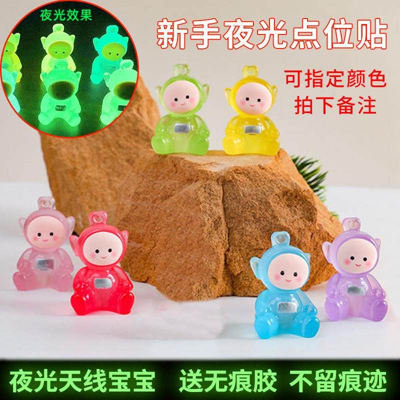 汽车点位贴新手标记车内神器定位贴安全夜光参照物摆件车距辅助开,汽车用品/电子/清洗/改装,其他内饰/驾乘用品,淘宝优惠券,粉丝福利购,淘宝优惠卷