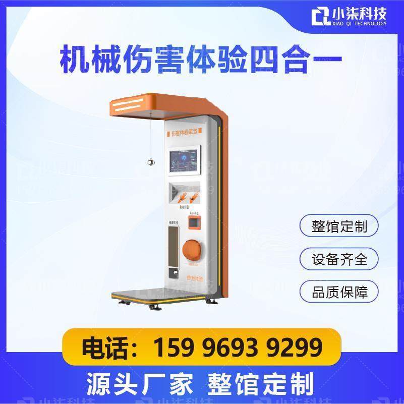 机械伤害四合一多功能模拟触电VR工伤预防安全帽高空坠落体验设备,智能设备,VR设备,淘宝优惠券,粉丝福利购,淘宝优惠卷