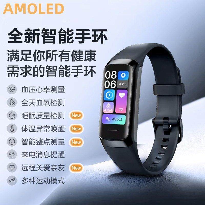 新款青少年学生运动智能手环测血氧心率体温睡眠健康计步电子手表,智能设备,智能手环,淘宝优惠券,粉丝福利购,淘宝优惠卷